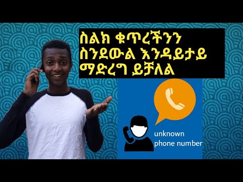 ቪዲዮ: ቀላል ቀመር እንዴት እንደሚፈታ