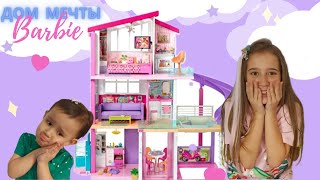 Большая распаковка.Дом мечты Barbie/Unboxing the dream house Barbie.