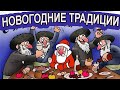 РАЗНЫЕ НОВОГОДНИЕ ТРАДИЦИИ В ТЕЛЕПРОГРАММЕ "ШАБАТ ШАЛОМ"