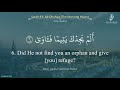 093 Surah Ad Dhuhaa With English Translation By Qari Ziyaad Patel 093 Surah Ad Dhuhaa With English Translation By Qari Ziyaad Patel