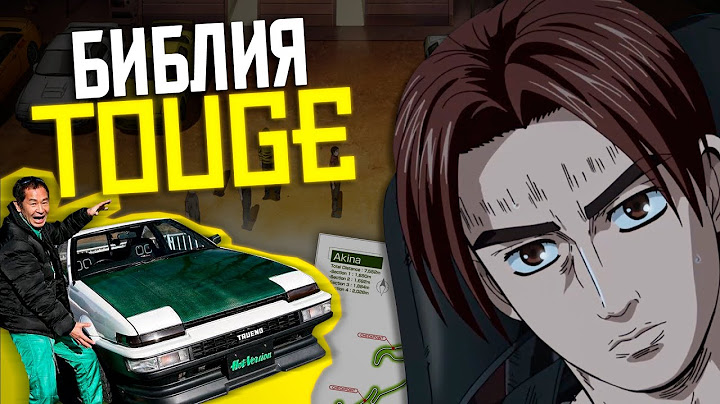 НЕЛЕГАЛЬНЫЕ ГОНКИ НА ГОРАХ ЯПОНИИ | Всё о ТОГЕ