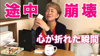 【50代】ポーラパウダーコンシーラー購入❤️デパコスサンプルと雑談