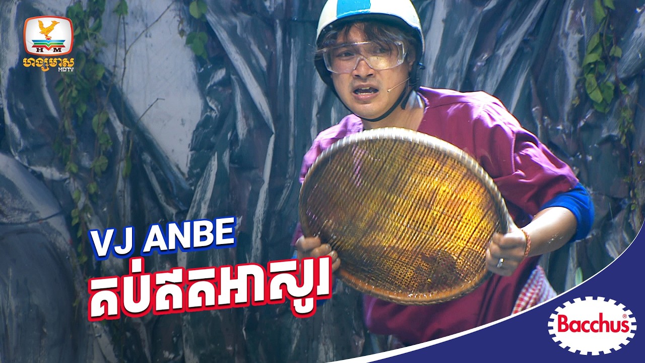 ចាំមើលតើ VJ ANBE អាចទៅដល់វគ្គផ្តាច់ព្រ័ត្រដើម្បីបានប្រាក់រង្វាន់ធំឬទេ? | Killer Karaoke សប្តាហ៍ទី 03