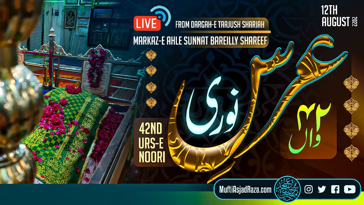 42nd Urs-e- Noori | Live From Bareilly Shareef | Qul Shareef 1:40 AM