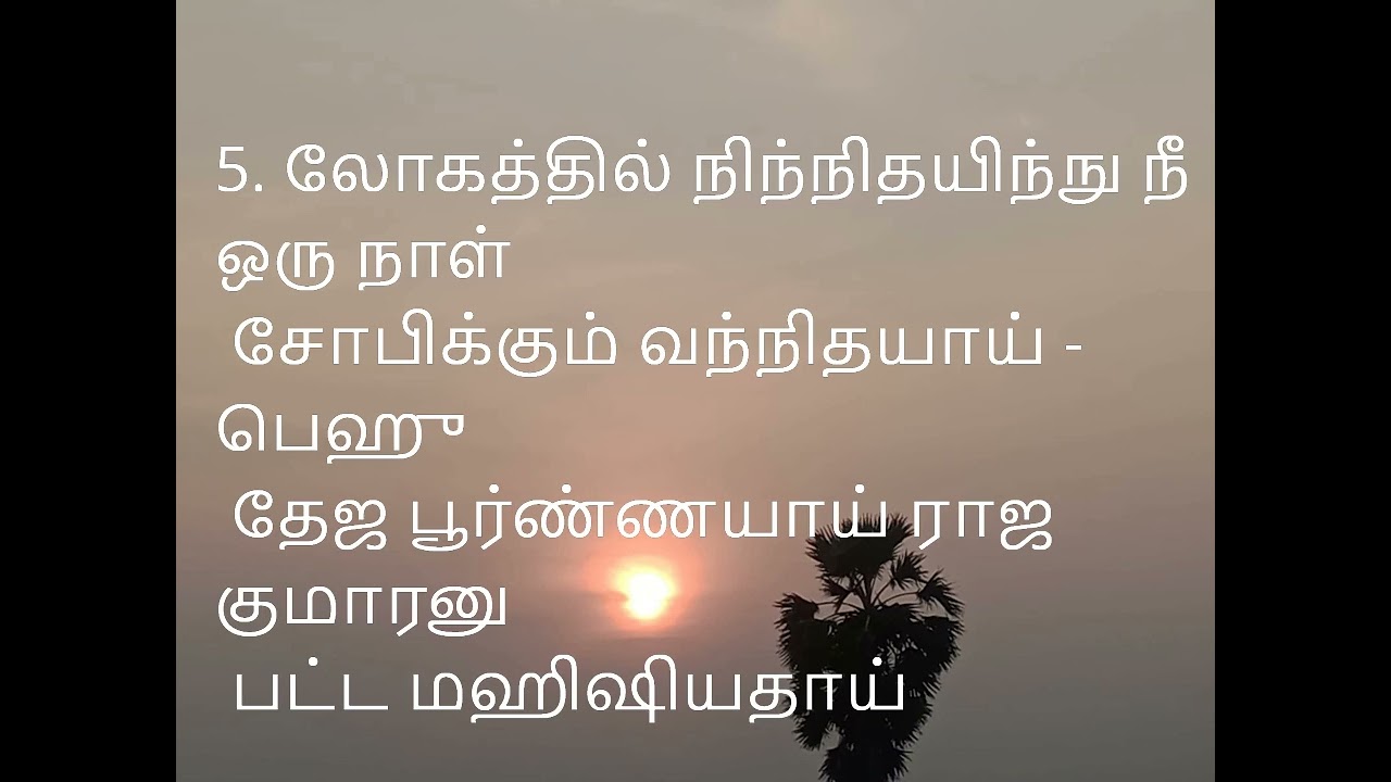 MALAYALAM SONG 6 |உணருக விரவில் ஸீயோன் ஸுதயே | UNARUGA VIRAVIL SEEYON | LIVE WORSHIP