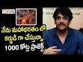 Nagarjuna says I am Roled as Karna in Mahabharatham Movie : 1000cr Movie, Mohanlal