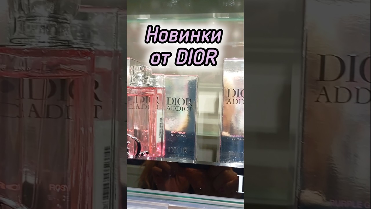 ШЛЕЙФОВЫЕ  ПАРФЮМЫ| НОВЫЕ АРОМАТЫ DIOR ADDICT PURPLE GLOW| ROSY GLOW| PEACHY GLOW 
