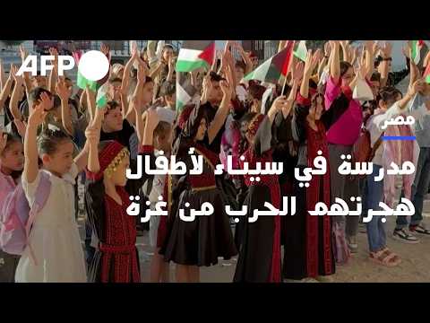 In Egypt's Sinai, a school founded by a teacher from Gaza for children displaced by war | AFP