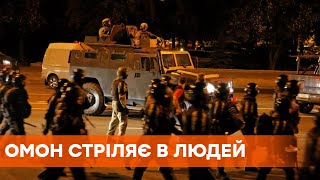 Протесты в Беларуси и Минске сегодня | Жертвы режима Лукашенко | Видео протестов и новости Беларуси