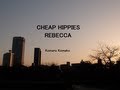 レベッカ (REBECCA)  /  CHEAP HIPPIES   &quot;まるこ&quot;