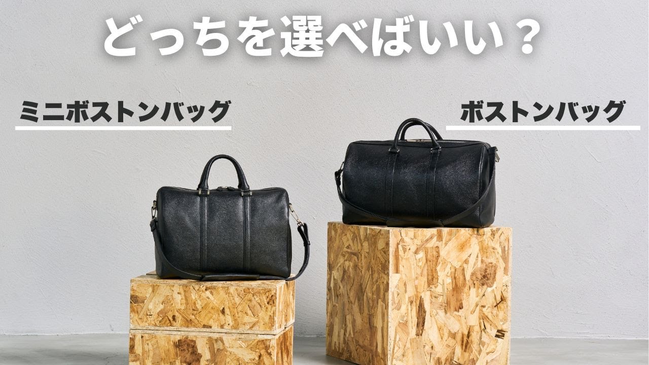 タ*カ様 【極美品】ハッシュタグ ミニボストンバッグ 2way ブラック レザー HushTugのボストンバッグ・ミニボストンバッグを購入する前に