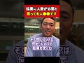 起業に人脈が必要と 思ってる人○○です【竹花貴騎 切り抜き 】