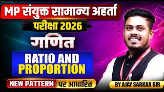 MP संयुक्त सामान्य अहर्ता परीक्षा 2026 | MPESB/Vyapam 2026 Maths | Ratio & Proportion | By Ajay Sir