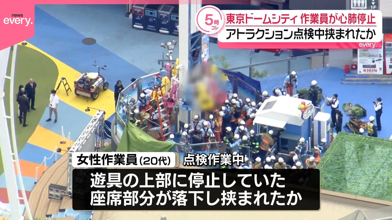 東京 ドーム シティ アトラクション 事故