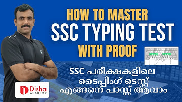 SSC Typing Test How to Master Typing for all SSC Exams SSC പരീക്ഷകൾക് ടൈപ്പിംഗ് എങ്ങനെ പാസ് ആവാം