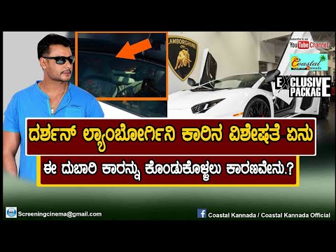 darshan-lamborghini-car-||-darshan-car-collection-||-darshan-personal-life