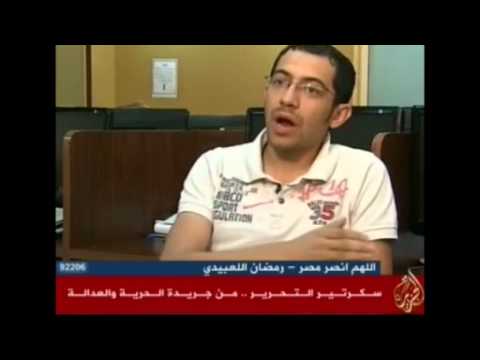 سكرتير التحرير من جريدة الحرية والعدالة