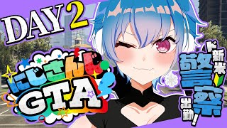 【 #にじGTA 】新米警察２日目！聞き込み調査をするであります！【 にじさんじ / 西園チグサ 】