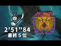 【MHWilds】歴戦王レ・ダウ（チャレクエ最終5位）操虫棍ソロ　02'51"84 / Arch Tempered Rey Dau Insect Glaive Free Challenge Quest