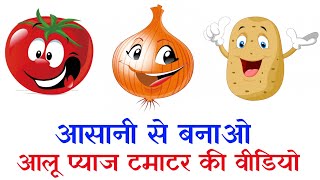 Aalu Pyaj Wala Video Kaise Banayen | How To Create Aalu Pyaj Video On Mobile 2023 screenshot 3