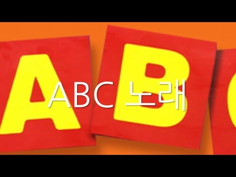 ABC 노래 (ABC Song) (매우쉬운 피아노악보)