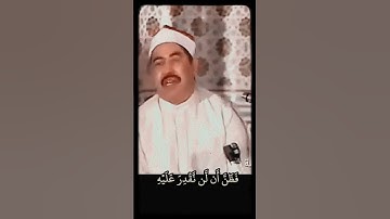 الشيخ #الطبلاوي وذا النون اذ ذهب مغاضبا رابط التلاوة في التعليقات