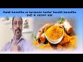 Haldi benefits or turmeric herbs’s health benefits: - हल्दी या हल्दी जड़ी बूटियों के स्वास्थ्य लाभ