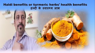 Haldi benefits or turmeric herbs’s health benefits: - हल्दी या हल्दी जड़ी बूटियों के स्वास्थ्य लाभ