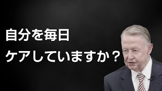 ロイス クルーガー 自分を毎日ケアしていますか Youtube ロイス クルーガー 自分を毎日ケアしていますか Youtube
