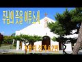 가톨릭 성가 62번 주님의 뜻을 이루소서 칸디도 보칼레 George C Stebbins 연중 Catholic Hymn SATB 앙상블