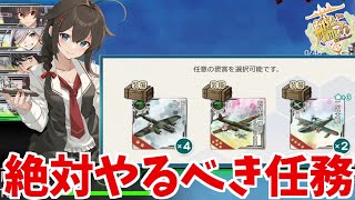 【艦これ】【期間限定】「鎮守府秋刀魚祭り」北方漁場防衛作戦！攻略【KanColle】