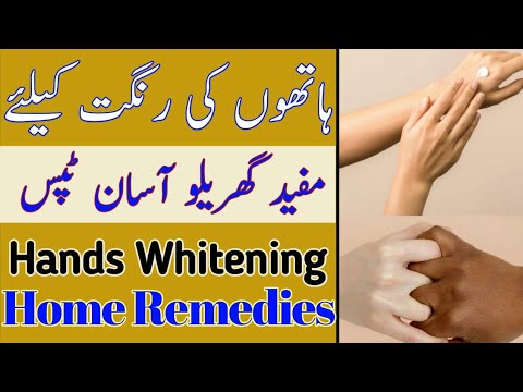 Hands Whitening Tips | Hands Whitening Home Remedies | Hands Whitening | Hands Whitening Cream