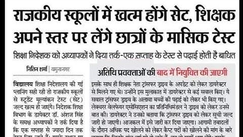 sat 2 kab hoga | syllabus kya hoga | Sat2 nahin hoga | class test hoga ab