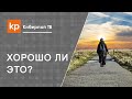 Как простить и стоит ли манипулировать?