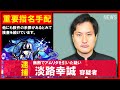 【モンスト】今回こそ無実を証明する…！？たちアカ取調室「アムリタ事件」