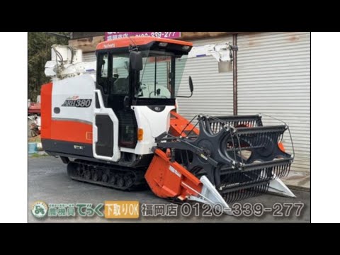 クボタ 汎用コンバイン ARH380 38馬力 675時間 動作確認 農機具でっく
