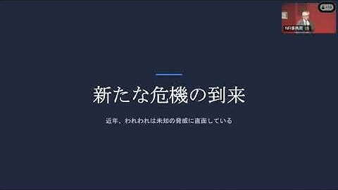 「日本のバカげたデジタル化を憤る高齢者＋未来の高齢者の会」第２回フォーラム