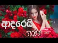 ආදරෙයි තමා||Adarei thama Remix(pdbeats)||hirutv||#rallaweralataadarei@ManejSanjaya #dj#tiktok#fun