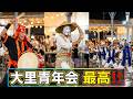 【大里エイサー‼️🕺】糸満の大里青年会のエイサーが最高でした‼️😀 #糸満 #大里青年会 #エイサー