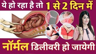 Delivery symptoms in 9 months । sign and symptoms of labour pain in hindi ।Labour Pain Deliverypain
