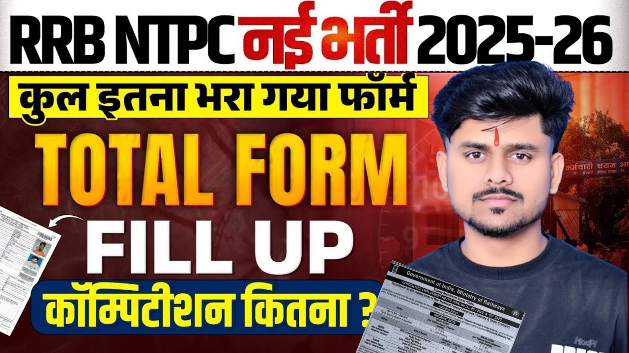 RRB NTPC Total Form Fill Up 2025 | Railway NTPC Form Fill Up 2025, RRB ...