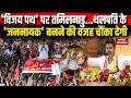 Vijay Thalapathy TVK Big Win In Tamil Nadu: तमिलनाडु की सियासत में विजय थलपति का धमाका | DMK