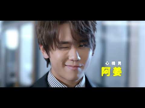 MIRROR廣告 姜濤 X Anson盧瀚霆X Edan呂爵安《大姜的愛》：愛係唔需要等待 麥當勞APP