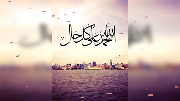 سورة المائدة بصوت الشيخ عبد الباري الثبيتي