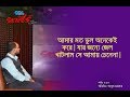 SECRETS I Epi : 104 I RJ Kebria I Dhaka fm 90.4I Abdul Malek