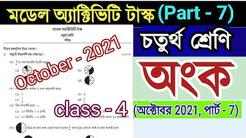 Class 4 Math Model Activity Task Part 7 | October 2021| Model Activity Task Class 4 Math | Part 7