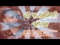 Yo Karma Bhumi Ko Aagan | Deepak Kharel | Shambhujeet Baskota | Rajendra Rijal | Tasvir Ma Nepal |