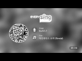 Everysing 아틀란티스 소녀 Remix Everysing 아틀란티스 소녀 Remix