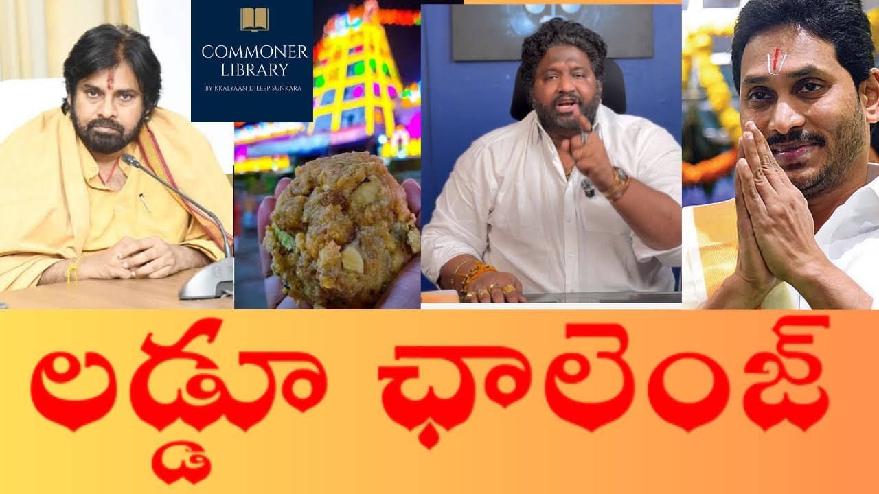 SIT charge sheet on Tirumala Laddu -Adv.KKalyaan Dileep Sunkara|Dy.C.M Pawan Kalyan