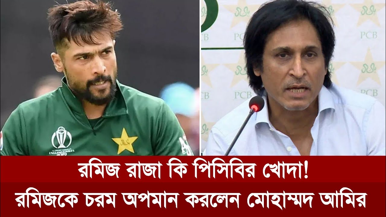 রমিজ রাজা কি পাকিস্তান ক্রিকেট বোর্ডের খোদা ? টুইট বার্তাই পিসিবি-কে এক
